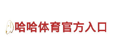高品质钢铁制造-赛博体育赞助供应商